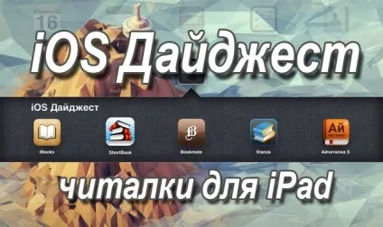 Найкраща безкоштовна Новомосковсклка для ipad (безкоштовна) Найкраща безкоштовна Новомосковсклка для ipad