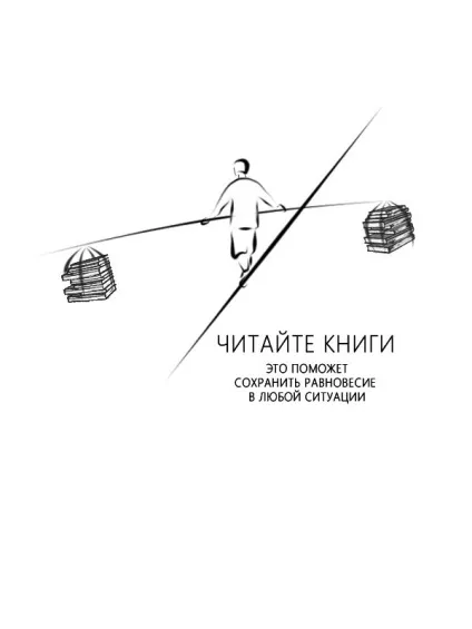 Найцікавіші плакати про користь читання, блог видавництва «Манн, Іванов і Фербер» (користь) Найцікавіші плакати про користь читання, блог видавництва «Манн, Іванов і Фербер»