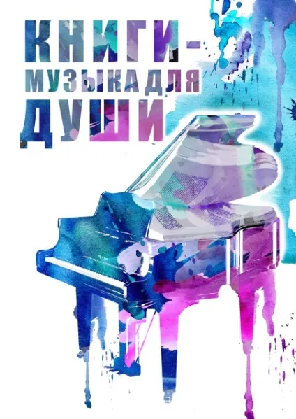 Найцікавіші плакати про користь читання, блог видавництва «Манн, Іванов і Фербер» (самі) Найцікавіші плакати про користь читання, блог видавництва «Манн, Іванов і Фербер»