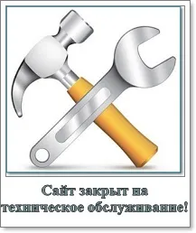 Сайт зараз закритий на технічне обслуговування, wordpress mania (yith maintenance mode) Сайт зараз закритий на технічне обслуговування, wordpress mania