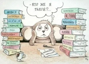 Самоідентифікація особистості (особистості) самоідентифікація особистості