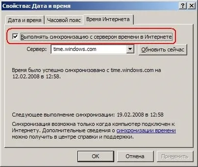 Збиваються годинник на комп'ютері - що робити в цій ситуації