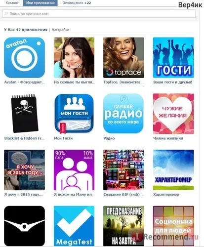 Сайт - вконтакте - «вступив - в контакт - і вмить зник! Але чи так це погано немає, якщо все робити з
