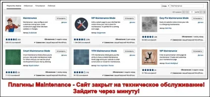 Сайт зараз закритий на технічне обслуговування, wordpress mania (yith maintenance mode) Сайт зараз закритий на технічне обслуговування, wordpress mania