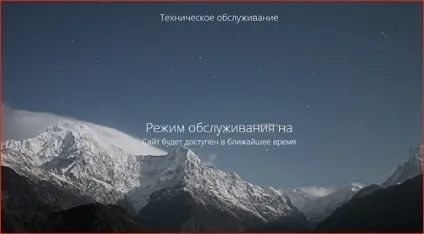 Сайт зараз закритий на технічне обслуговування, wordpress mania (закритий) Сайт зараз закритий на технічне обслуговування, wordpress mania