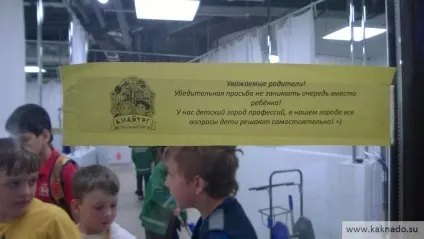 Саме класне місце в москві для дітей, як треба