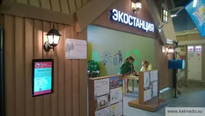 Саме класне місце в москві для дітей, як треба