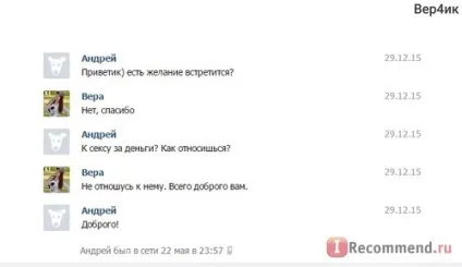 Сайт - вконтакте - «вступив - в контакт - і вмить зник! Але чи так це погано немає, якщо все робити з