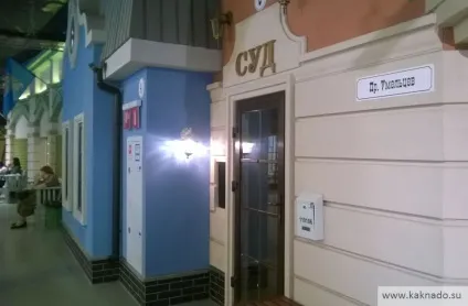 Саме класне місце в москві для дітей, як треба