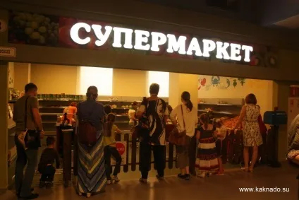 Саме класне місце в москві для дітей, як треба