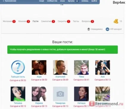 Сайт - вконтакте - «вступив - в контакт - і вмить зник! Але чи так це погано немає, якщо все робити з
