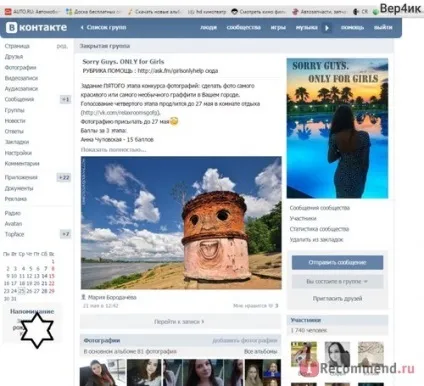 Сайт - вконтакте - «вступив - в контакт - і вмить зник! Але чи так це погано немає, якщо все робити з