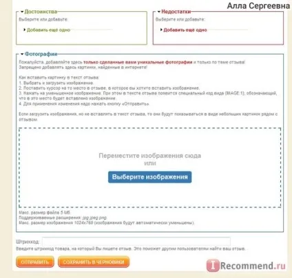 Сайт відгуків - «1001й відгук про айрек! Заробити можна або чи можна заробити тут є (айрек) Сайт відгуків - «1001й відгук про айрек! Заробити можна або чи можна заробити тут є