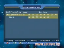 Супутникове телебачення в Білорусі та Україні - Як увійти в редактор ключів на ресивері Globo 7310 телебачення