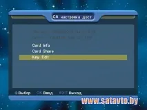 Супутникове телебачення в Білорусі та Україні - Як увійти в редактор ключів на ресивері Globo 7310 увійти