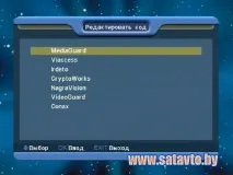 Супутникове телебачення в Білорусі та Україні - Як увійти в редактор ключів на ресивері Globo 7310 україні