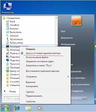 Секрети windows 7 командний рядок, мій друг (рядок) Секрети windows 7 командний рядок, мій друг