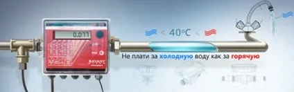 Лічильник гарячої води з термодатчиком - як працює, плюси і мінуси, технічні характеристики, (води) Лічильник гарячої води з термодатчиком - як працює, плюси і мінуси, технічні характеристики,