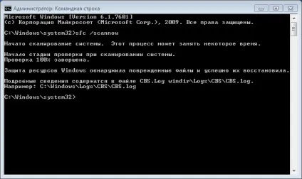 Секрети windows 7 командний рядок, мій друг (командна) Секрети windows 7 командний рядок, мій друг