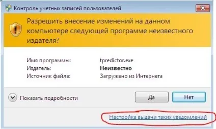 Секрети windows 7 частина 1