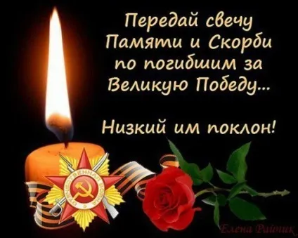 З Днем Перемоги!