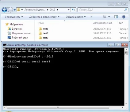 Секрети windows 7 командний рядок, мій друг (рядок) Секрети windows 7 командний рядок, мій друг