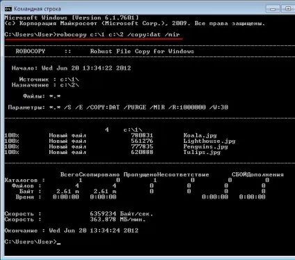 Секрети windows 7 командний рядок, мій друг (рядок) Секрети windows 7 командний рядок, мій друг
