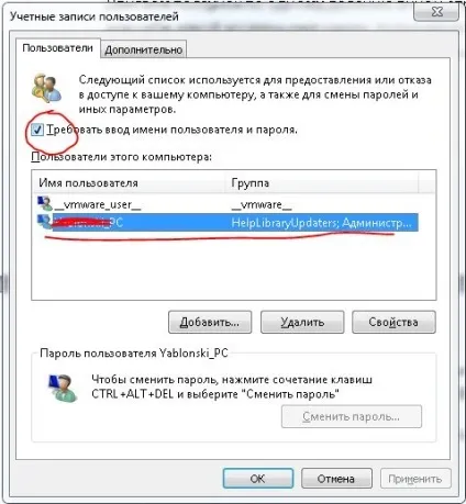 Секрети windows 7 частина 1