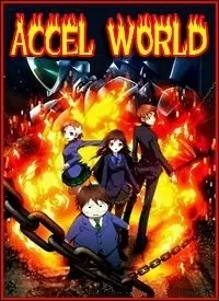 Серіал прискорений світ accel world дивитися онлайн безкоштовно!