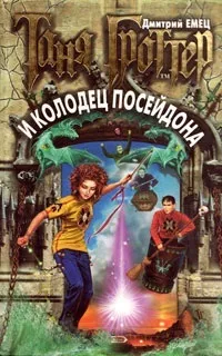 Серія онлайн книг «Таня Гроттер»