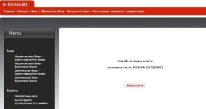 Шенгенська віза в Польщу, особистий досвід отримання шенгену в москві