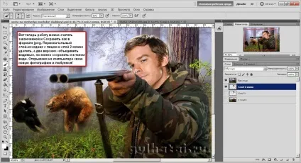 Шаблон для фотошопа