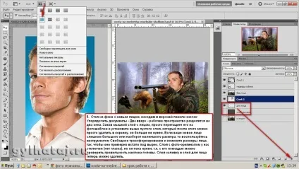 Шаблон для фотошопа