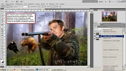 Шаблон для фотошопа
