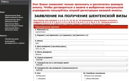 Шенгенська віза в Польщу, особистий досвід отримання шенгену в москві