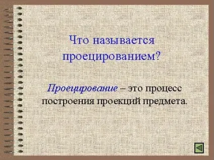Школа №1 міста Кропоткіна (Яке проектування називають) Школа №1 міста Кропоткіна