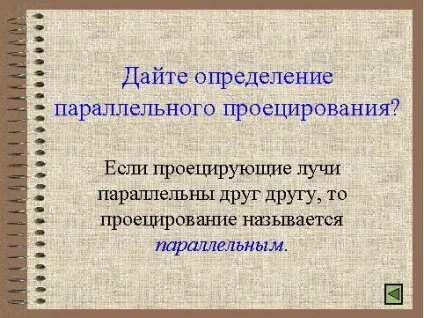 Школа №1 міста Кропоткіна (Яке проектування називають) Школа №1 міста Кропоткіна