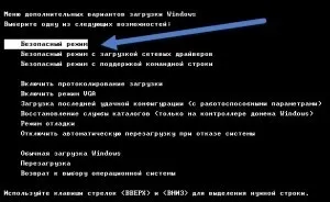 Синій екран смерті