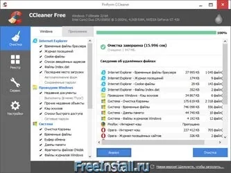 Завантажити ccleaner для windows російською безкоштовно (ccleaner) Завантажити ccleaner для windows російською безкоштовно