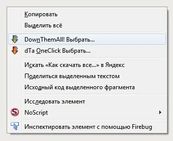 Завантажити зображення - image downloader (downloader) Завантажити зображення - image downloader