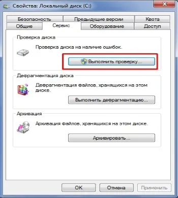 Синій екран windows як позбутися від помилки (позбутися) Синій екран windows як позбутися від помилки