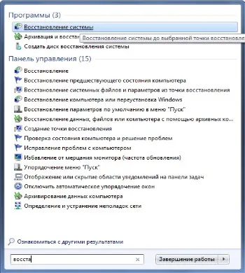 Синій екран windows як позбутися від помилки (позбутися) Синій екран windows як позбутися від помилки