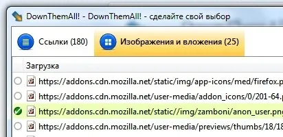 Завантажити зображення - image downloader (зображення) Завантажити зображення - image downloader