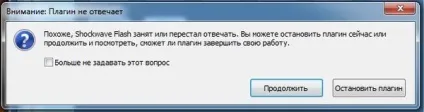 Shockwave flash гальмує роботу комп'ютера - енциклопедія windows 7