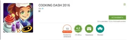 Завантажити cooking dash для комп'ютера