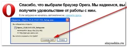Завантажити встановити браузер опера (opera) в комп'ютер (робочому столі) Завантажити встановити браузер опера (opera) в комп'ютер