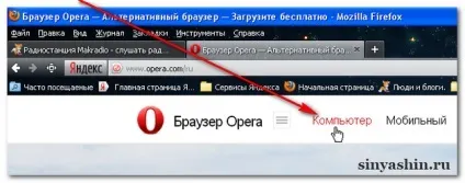 Завантажити встановити браузер опера (opera) в комп'ютер (завантаження) Завантажити встановити браузер опера (opera) в комп'ютер