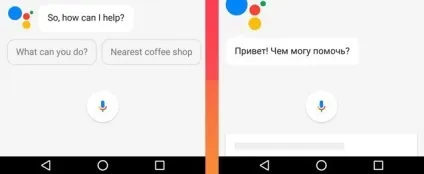 Завантажити google assistant російською можна і на ваш android-телефон (можна) Завантажити google assistant російською можна і на ваш android-телефон
