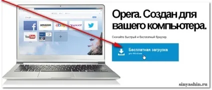 Завантажити встановити браузер опера (opera) в комп'ютер (робочому столі) Завантажити встановити браузер опера (opera) в комп'ютер