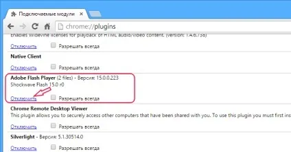Shockwave flash гальмує роботу комп'ютера - енциклопедія windows 7